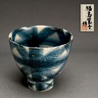Exquisite Indigo Chawan Tea Bowl by Fukushima Hiroko