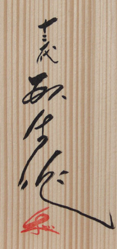 Utsutsukawa Sagi Plate by Yokoishi Gagyu XIII