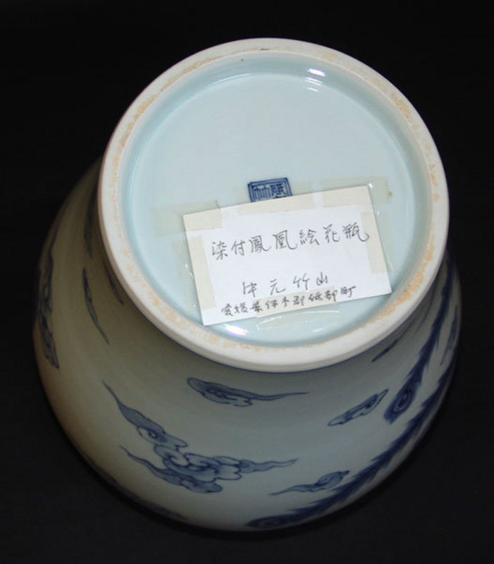 Large Sometsuke Porcelain Vase by Nakamoto Chikuzan