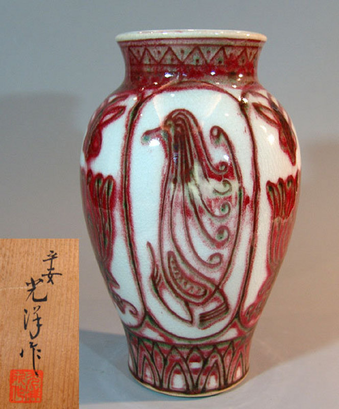 Vintage Shinsha Vase by Yamazaki Koyo