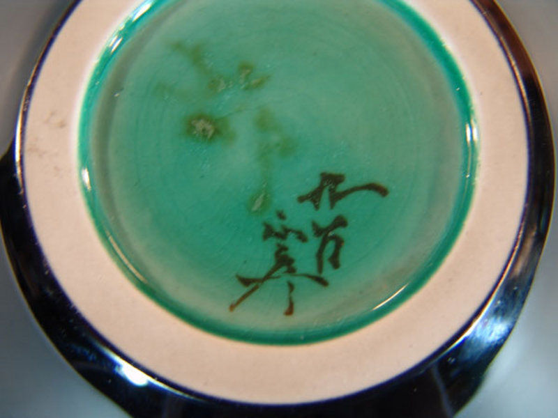 Large Porcelain Basin by LNT Yasokichi III