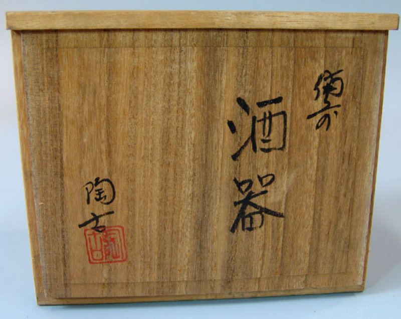 Bizen Sake Set by Konishi Toko II