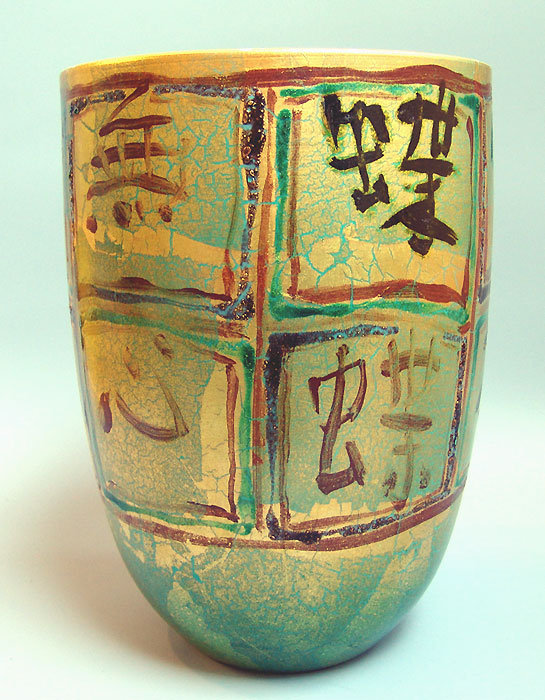 Large Kutani Vase Decorated by Shimizu Kosho