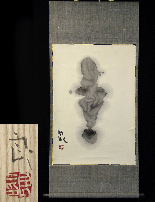 Tsubo, Calligraphy work by Potter Koie Ryoji