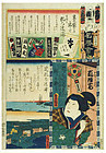 Utagawa Kunisada and Utagawa Hiroshige II Ukiyo-E