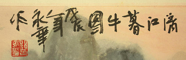 Antique Chinese Hanging Scroll - Dusk Scenery