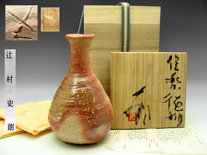 Japanese Tokkuri / Vase by greatest Tsujimura Shiro