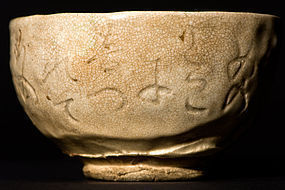 Edo Chawan of greatest poet Otagaki Rengetsu with poem