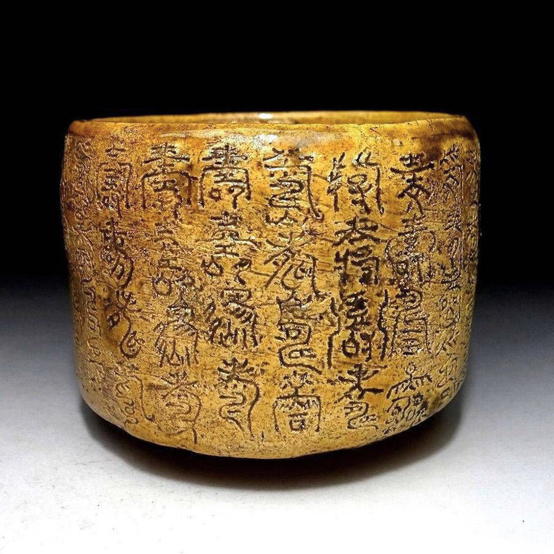 One-of-a-kind! 120 year old Raku Chawan with chinese characters