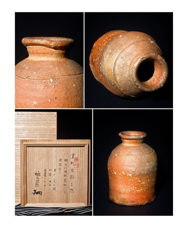 Ko-Shigaraki Uzukumaru Hanaire Vase Muromachi Period