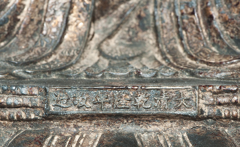 Chinese large Bronze Buddha with Qianlong Mark (1736 - 1795)