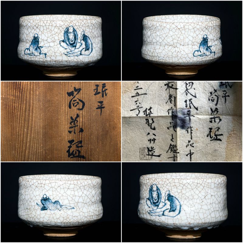 Edo Period Tea Bowl of greatest 1st Minpei Kashu