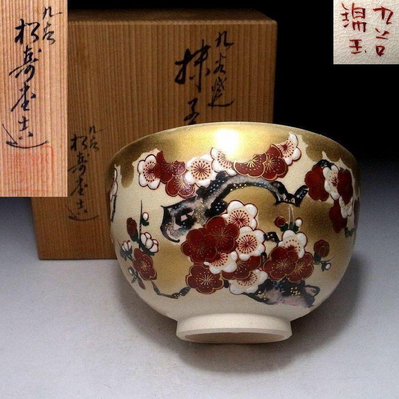 Ninsei Tea Bowl of Kutani ware by Kingyoku Nakata