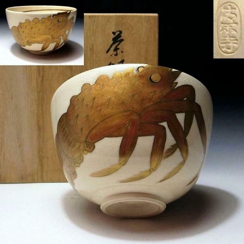 Kyo-yaki porcelain Tea Bowl by the 4th Sugita Shohei