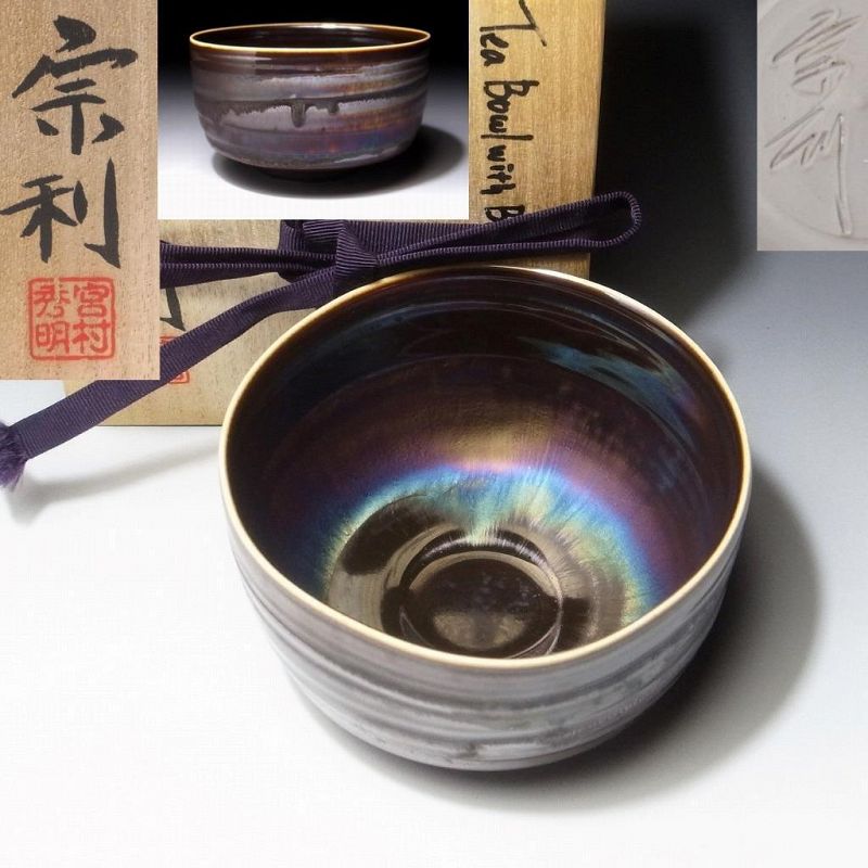 Spectacular tea bowl with rainbow glaze by greatest Hideaki Miyamura