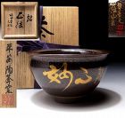 Japanese Tenmoku Chawan "Mysterious Mind" by the 3rd head of TOUAN
