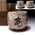 Antique Setsu-getsu-ka Shino Chawan by Kato Sosetsu