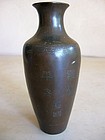 Chinese Inlaid Bronze Vase by Shi sou