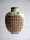 Chinese Porcelain Snuff Bottle, Yongzheng Mark