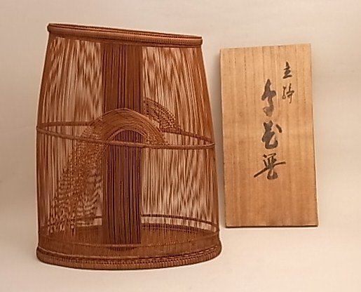 Japanese Mid 20th C. Bamboo Flower Basket by LNT Maeda Chikubosai II