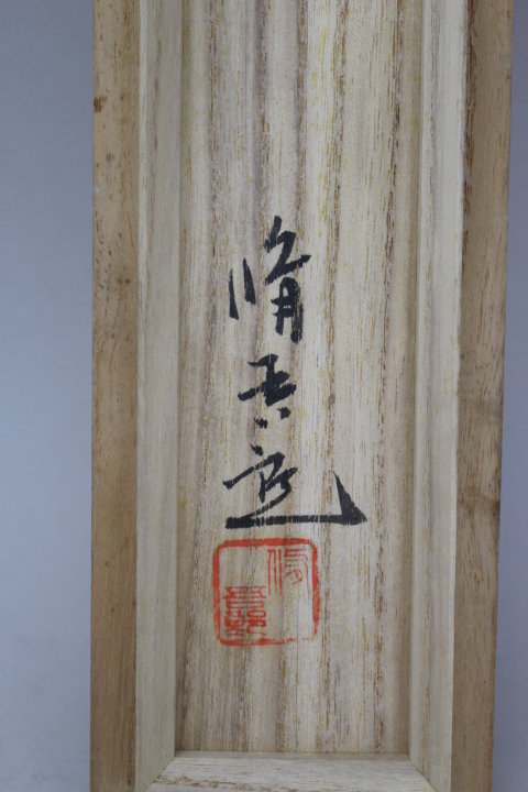 Japanese Mid 20th C. Bronze Vase by Hasuda Shugoro