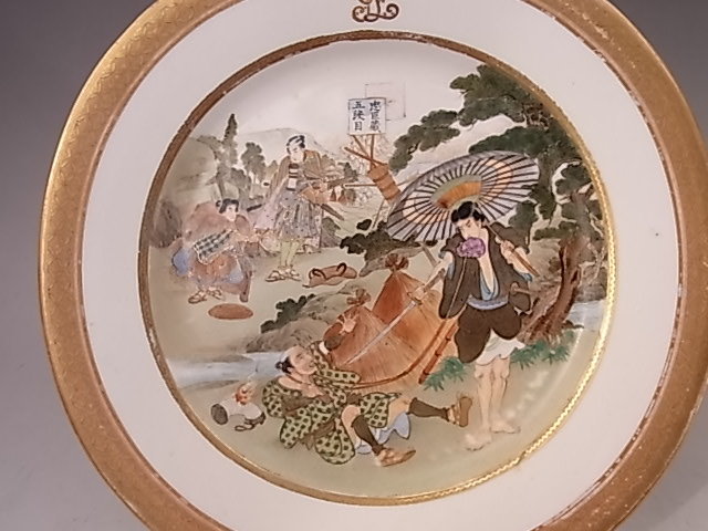 Japanese Meiji Period Monogrammed KINKOZAN SATSUMA Plate