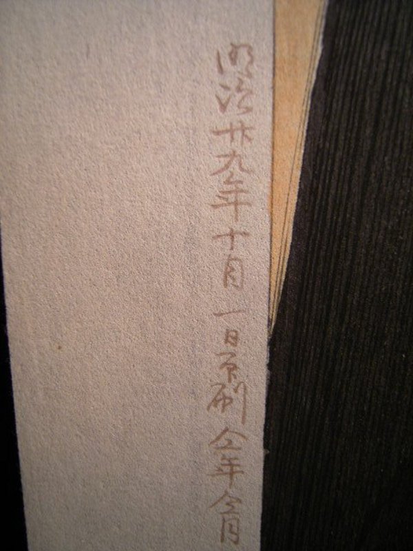 Japanese Meiji Period woodblock print by Chikanobu