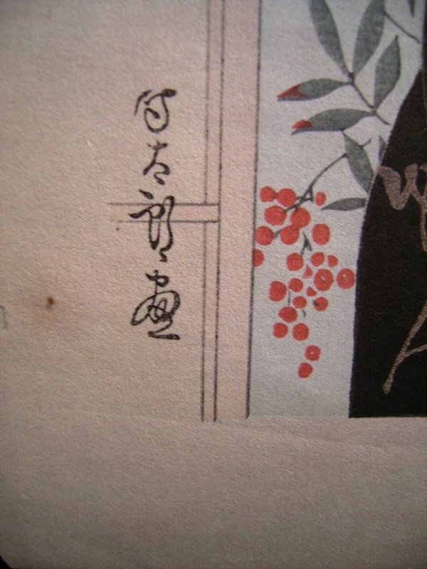 Japanese woodblock print by Ataro of Bijin