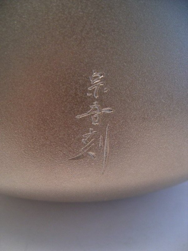 Japanese Showa Period Bronze Vase by Shimada Sougo