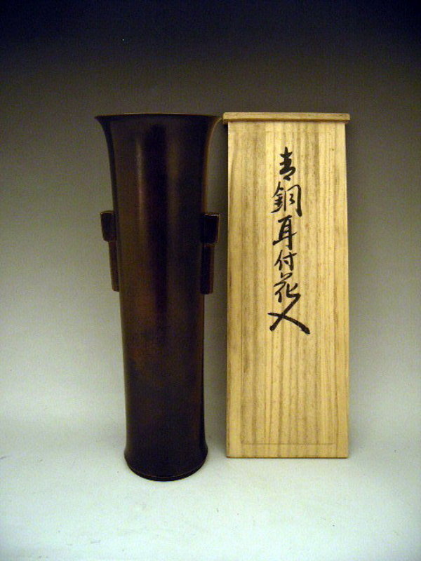 Japanese Mid 20th Century Aida Tomiyasu Bronze Vase