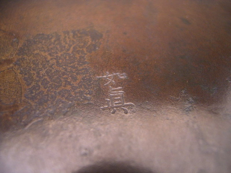 Japanese E-Mid 20th C. Bronze Hori Joshin Vase