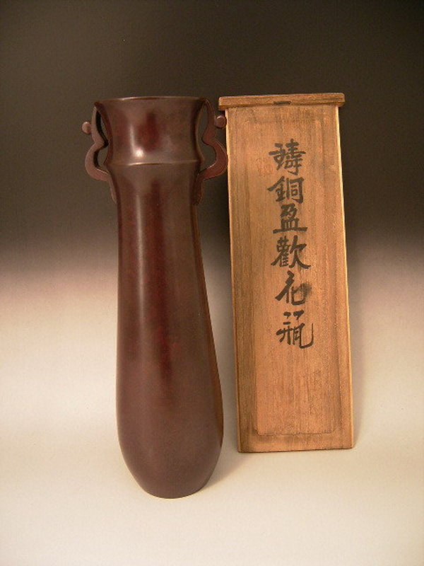 Japanese 20th C. Bronze Vase by Nakajima Yasumi II