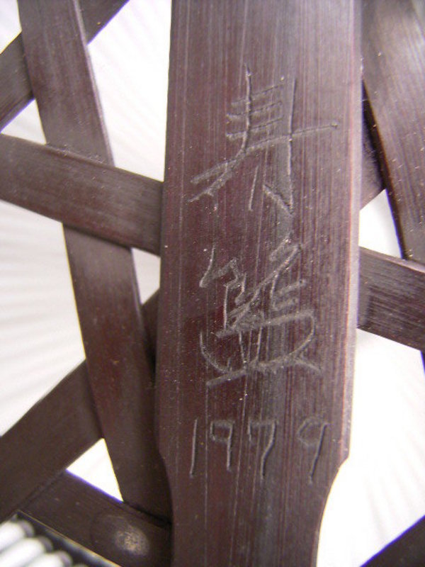 Japanese 20th Century Bamboo basket by Shiotsuki Juran