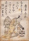 Kitao Masanobu, 1761~1816. Woodblock Print. 18th ~ 19th Century