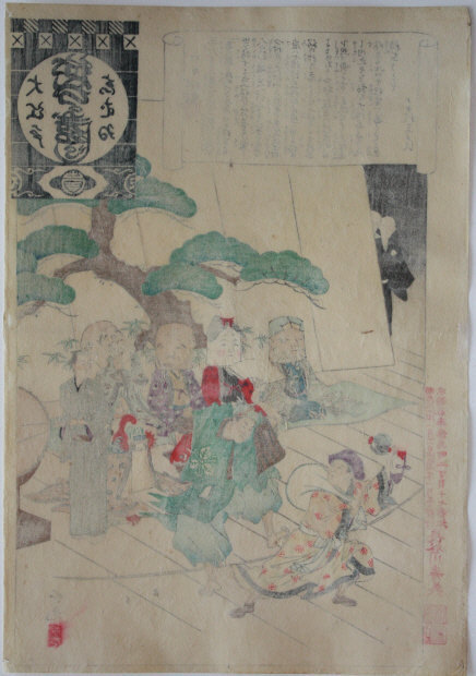 Japanese Meiji Woodblock Print Ginko Calendar of Events in Edo Theater