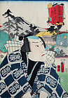 Japanese Edo Woodblock Print Kunisada Tokaido Actor