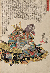 Japanese Edo Wooblock Print Kuniyoshi Yoshitsune One Hundred Heroes