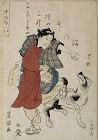 Japanese Edo Woodblock Print Kabuki Actor Toyokuni I Peddler Dog 1815