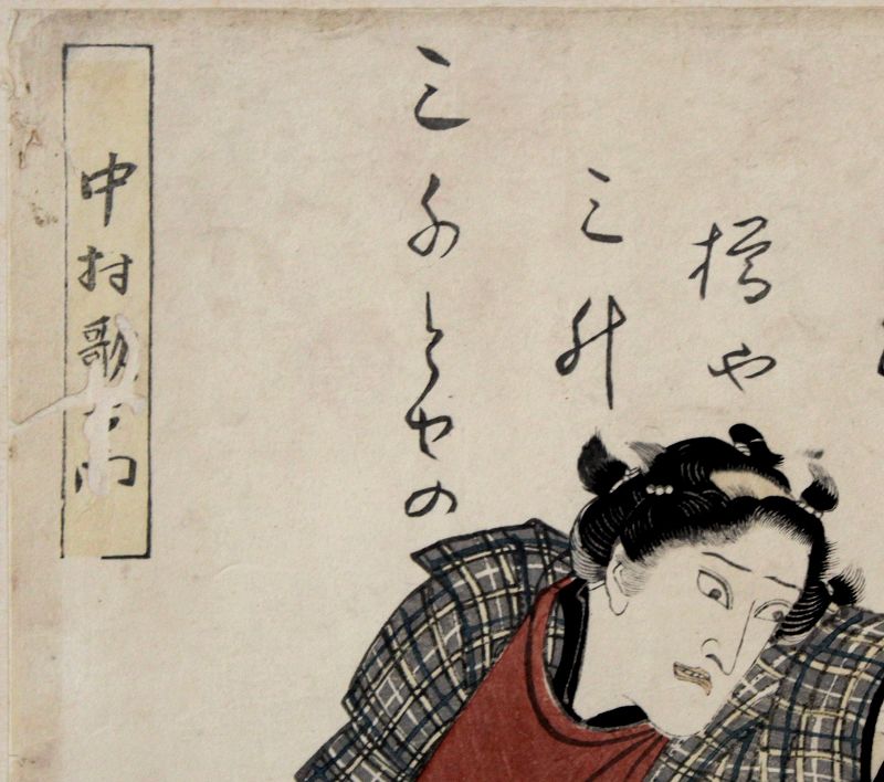 Japanese Edo Woodblock Print Kabuki Actor Toyokuni I Peddler Dog 1815