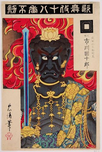 Japanese Meiji Woodblock Print Tadakiyo Ichikawa Danjuro Fudo Myoo