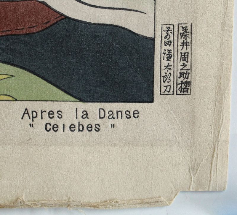 Japanese Ltd. Ed. Woodblock Print Paul Jacoulet Apres La Danse Celebes
