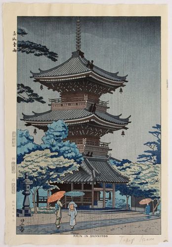First Edition Japanese Woodblock Print Takeji Asano Rain in Shinnyodo