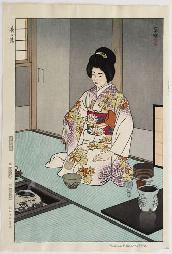 First Edition Japanese Woodblock Print Shiro Kasamatsu Tea Ceremony