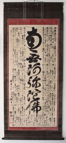 Japanese Edo Buddhist Calligraphy Scroll Dated & Signed Genku (Honen)
