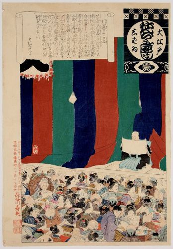 First Edition Ginko Japanese Meiji Woodblock Print Edo Theater Events