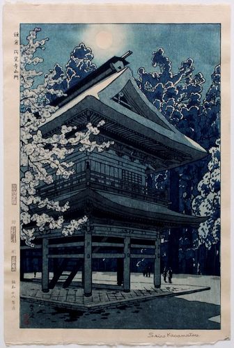 First Ed. Japanese Woodblock Print Shiro Kasamatsu Enkaku Temple Gate
