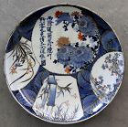 16 3/4" Diameter Japanese Meiji Period Imari Porcelain Charger