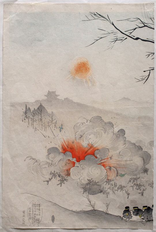 Kokunimasa Russo-Japanese War Battle Woodblock Print Triptych Meiji