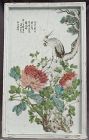 Chinese Qing Famille Rose Porcelain Plaque Signed Jiang Yongyuan