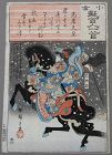 Hiroshige Japanese Edo Woodblock Print Hundred Poems Poets Tomoe Gozen